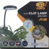 LED Clip Light 220V 4W